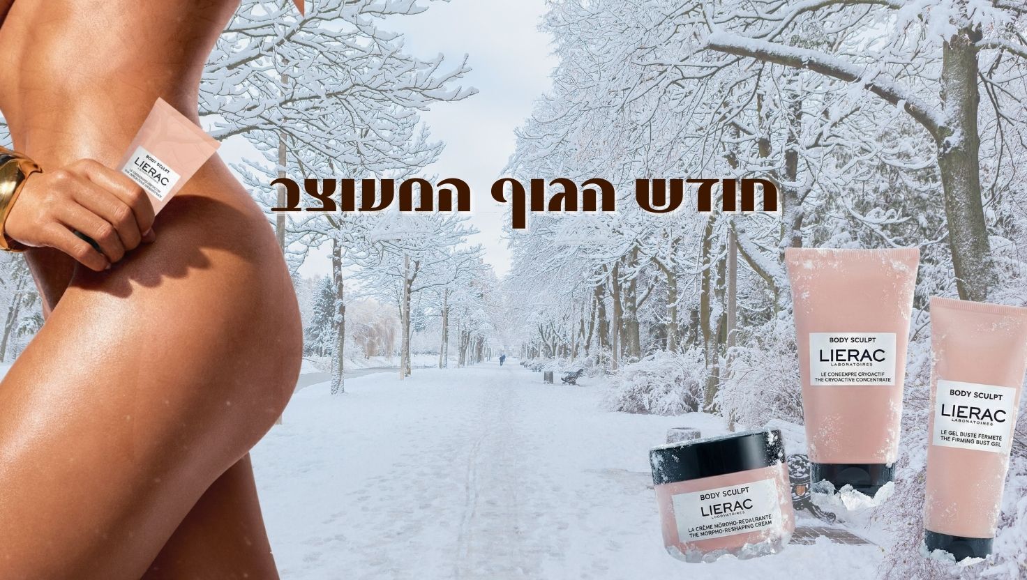 הגיע הזמן להתאהב בגוף שלך ולהתאהב בעצמך מחדש ✨