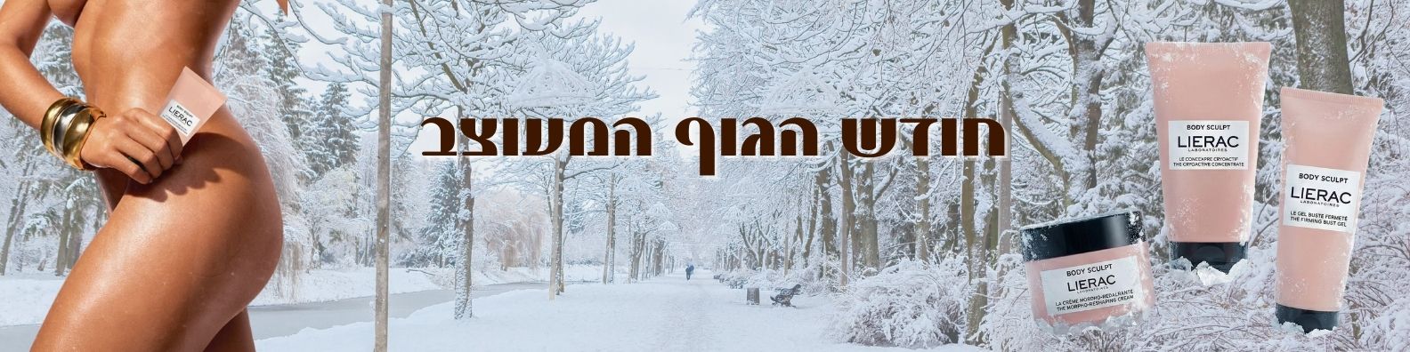 הגיע הזמן להתאהב בגוף שלך ולהתאהב בעצמך מחדש ✨