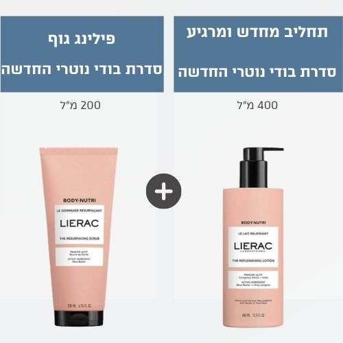 לגוף ולנשמה לגוף ולנשמה