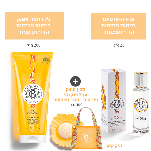 קיץ רענן בתיק קטן קיץ רענן בתיק קטן