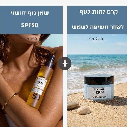 הכנה לקיץ 