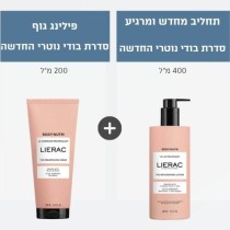 לגוף ולנשמה