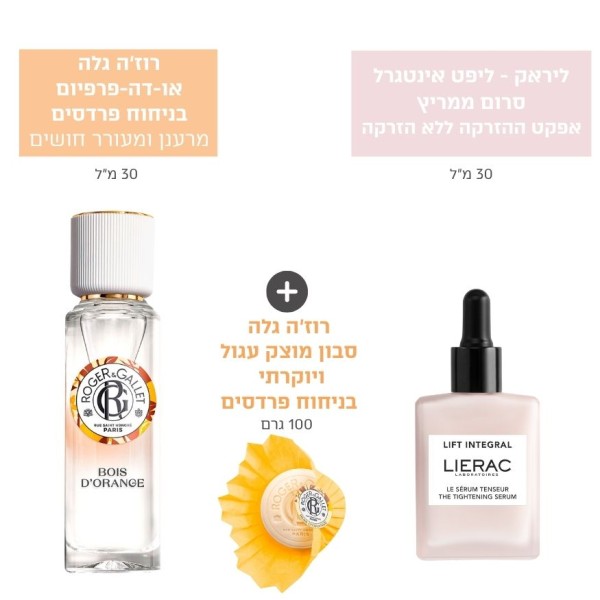 לחוש את עצמך