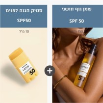 הגנה מושלמת