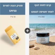מוכנה לקיץ